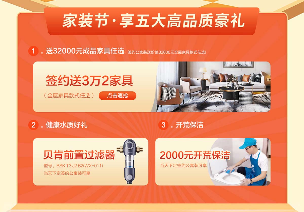 2023上海家博��-O2O模式-超��惠